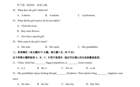 2024年中考押题预测卷01（天津卷）英语（考试版）A4_初中全科电子版试卷练习试题_英语_2024中考模拟题英语(1)_押题预测