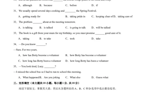 2024年中考押题预测卷01（天津卷）英语（考试版）A4_初中全科电子版试卷练习试题_英语_2024中考模拟题英语(1)_押题预测