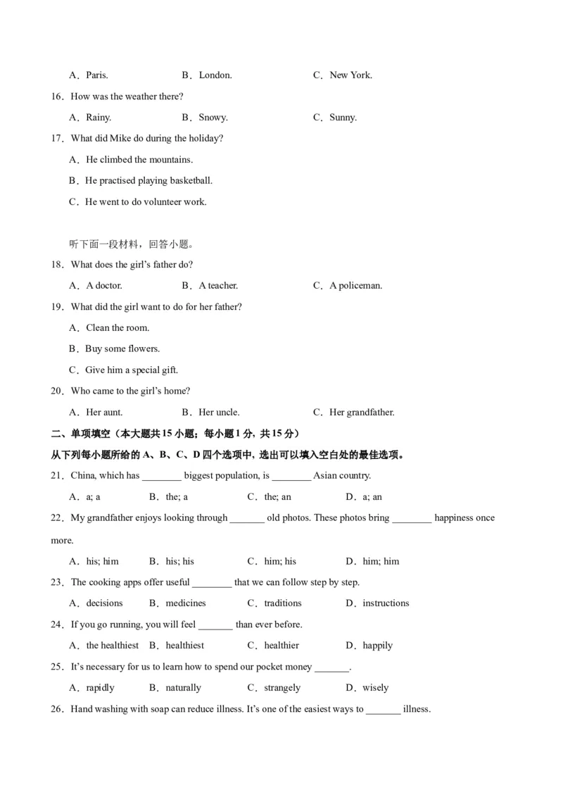2024年中考押题预测卷01（天津卷）英语（考试版）A4_初中全科电子版试卷练习试题_英语_2024中考模拟题英语(1)_押题预测