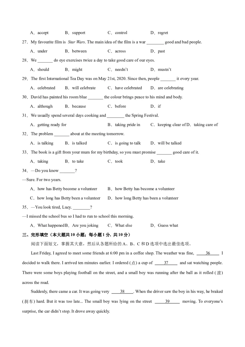 2024年中考押题预测卷01（天津卷）英语（考试版）A4_初中全科电子版试卷练习试题_英语_2024中考模拟题英语(1)_押题预测