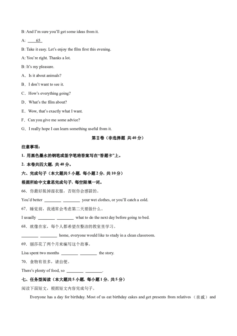 2024年中考押题预测卷01（天津卷）英语（考试版）A4_初中全科电子版试卷练习试题_英语_2024中考模拟题英语(1)_押题预测
