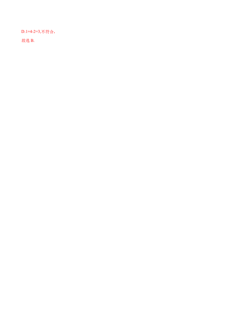 1.1正数和负数讲练（解析版）（人教版）_初中全科电子版试卷练习试题_数学_7上初中人教版数学练习、试卷24新版已更新_人教数学七年级上课时练习（109份）