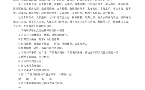 13：文言文阅读_初中全科电子版试卷练习试题_语文_9上初中部编版语文练习、试卷_部编语文九年级上专项练习（046份）_第1套