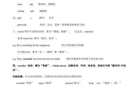 unit10知识点精讲精练2023-2024学年英语八年级下册（人教新目标版）_初中全科电子版试卷练习试题_英语_8年级下册-初中人教版英语_人教英语八年级下知识总结（020份）