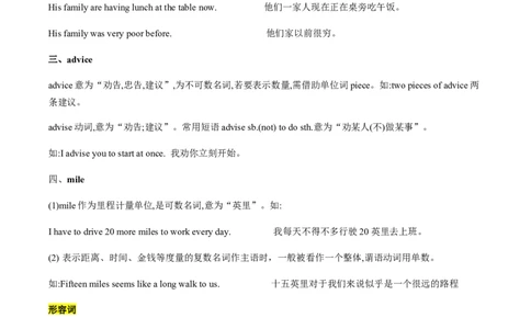 unit10知识点精讲精练2023-2024学年英语八年级下册（人教新目标版）_初中全科电子版试卷练习试题_英语_8年级下册-初中人教版英语_人教英语八年级下知识总结（020份）