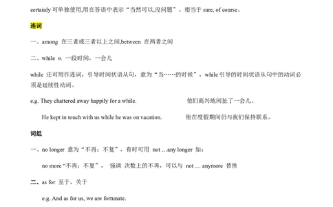 unit10知识点精讲精练2023-2024学年英语八年级下册（人教新目标版）_初中全科电子版试卷练习试题_英语_8年级下册-初中人教版英语_人教英语八年级下知识总结（020份）
