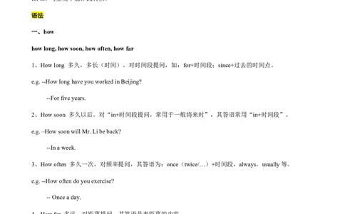 unit10知识点精讲精练2023-2024学年英语八年级下册（人教新目标版）_初中全科电子版试卷练习试题_英语_8年级下册-初中人教版英语_人教英语八年级下知识总结（020份）
