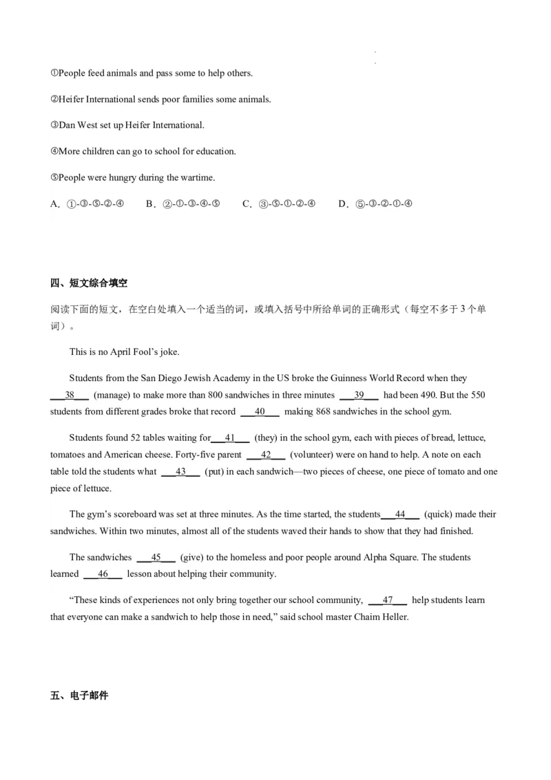 unit10知识点精讲精练2023-2024学年英语八年级下册（人教新目标版）_初中全科电子版试卷练习试题_英语_8年级下册-初中人教版英语_人教英语八年级下知识总结（020份）