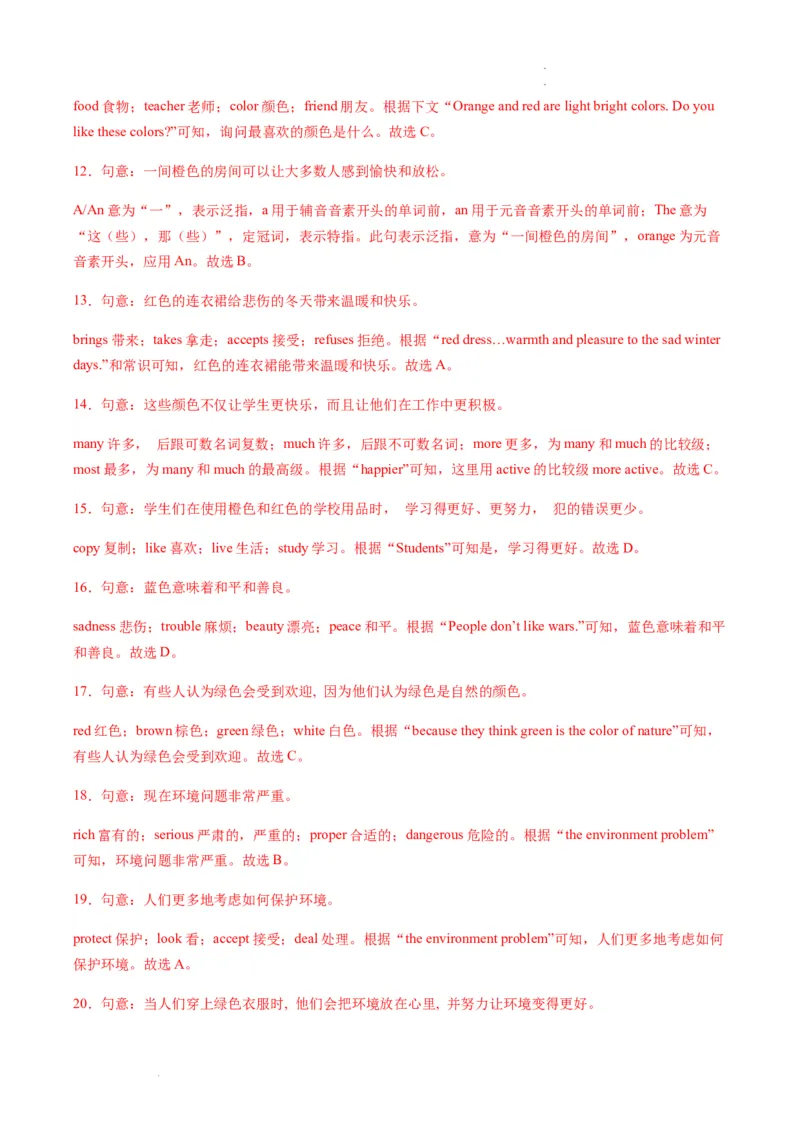 unit10知识点精讲精练2023-2024学年英语八年级下册（人教新目标版）_初中全科电子版试卷练习试题_英语_8年级下册-初中人教版英语_人教英语八年级下知识总结（020份）
