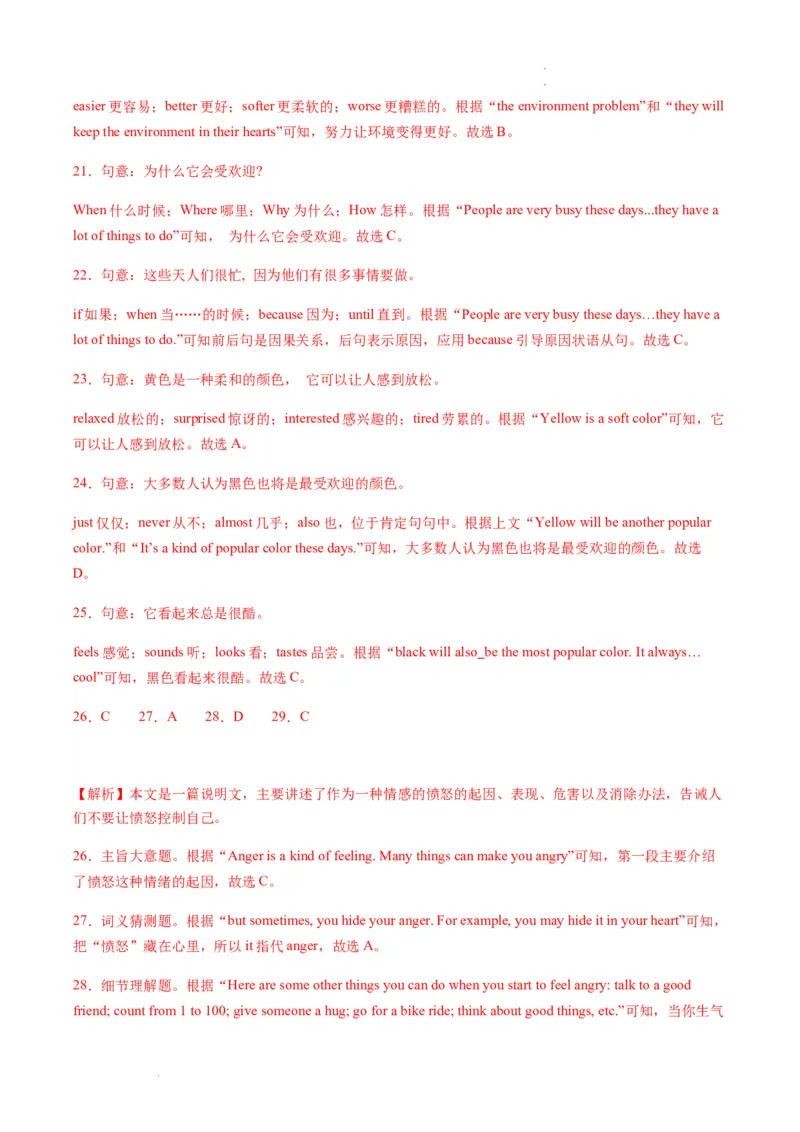 unit10知识点精讲精练2023-2024学年英语八年级下册（人教新目标版）_初中全科电子版试卷练习试题_英语_8年级下册-初中人教版英语_人教英语八年级下知识总结（020份）