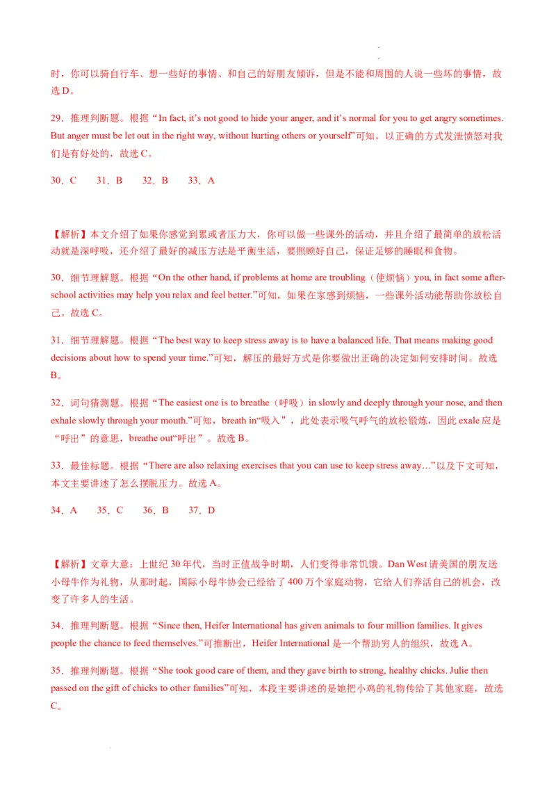 unit10知识点精讲精练2023-2024学年英语八年级下册（人教新目标版）_初中全科电子版试卷练习试题_英语_8年级下册-初中人教版英语_人教英语八年级下知识总结（020份）