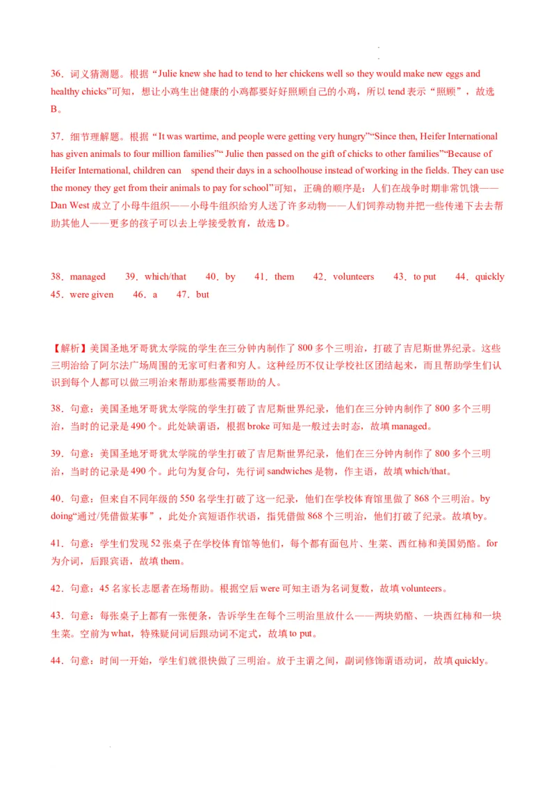 unit10知识点精讲精练2023-2024学年英语八年级下册（人教新目标版）_初中全科电子版试卷练习试题_英语_8年级下册-初中人教版英语_人教英语八年级下知识总结（020份）