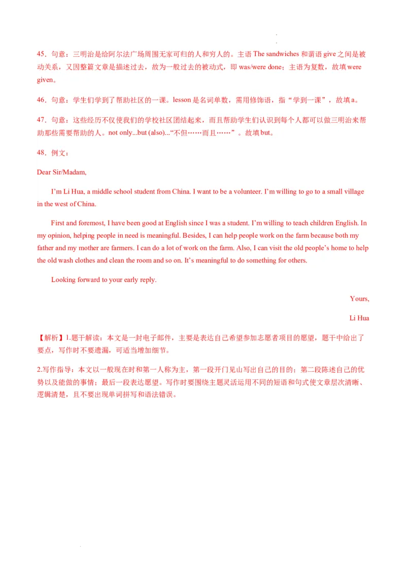 unit10知识点精讲精练2023-2024学年英语八年级下册（人教新目标版）_初中全科电子版试卷练习试题_英语_8年级下册-初中人教版英语_人教英语八年级下知识总结（020份）