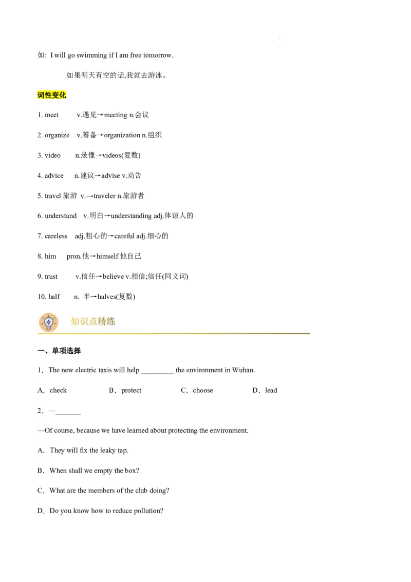 unit10知识点精讲精练2023-2024学年英语八年级下册（人教新目标版）_初中全科电子版试卷练习试题_英语_8年级下册-初中人教版英语_人教英语八年级下知识总结（020份）
