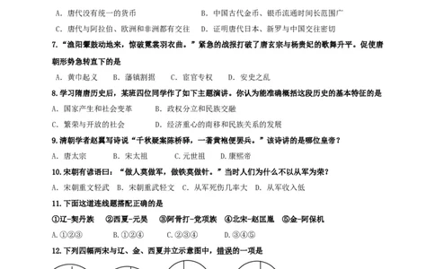 4.七年级下学期期中考试历史试题(1)_初中全科电子版试卷练习试题_历史_历史人教版7下试卷_部编人教版历史7年级下期中试卷13份
