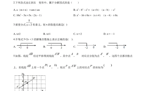 06人教版八年级下期中数学试卷（含答案）_初中全科电子版试卷练习试题_数学_8下初中人教版数学练习、试卷_人教数学八年级下期中试卷（019份）