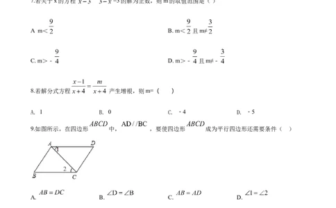 06人教版八年级下期中数学试卷（含答案）_初中全科电子版试卷练习试题_数学_8下初中人教版数学练习、试卷_人教数学八年级下期中试卷（019份）