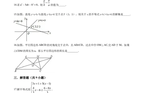 06人教版八年级下期中数学试卷（含答案）_初中全科电子版试卷练习试题_数学_8下初中人教版数学练习、试卷_人教数学八年级下期中试卷（019份）