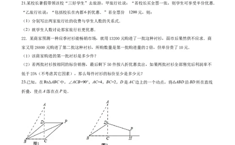 06人教版八年级下期中数学试卷（含答案）_初中全科电子版试卷练习试题_数学_8下初中人教版数学练习、试卷_人教数学八年级下期中试卷（019份）