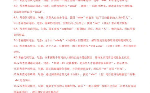 2024年中考押题预测卷01（广州卷）英语（全解全析）_初中全科电子版试卷练习试题_英语_2024中考模拟题英语(1)_押题预测