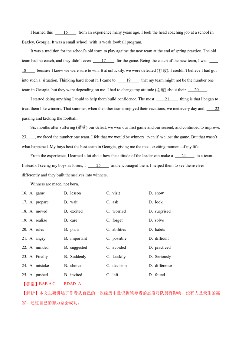 2024年中考押题预测卷01（广州卷）英语（全解全析）_初中全科电子版试卷练习试题_英语_2024中考模拟题英语(1)_押题预测