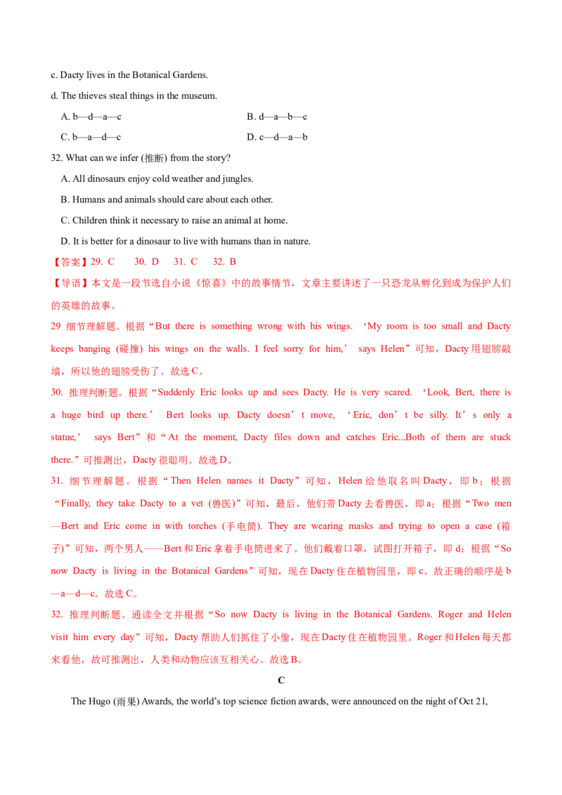 2024年中考押题预测卷01（广州卷）英语（全解全析）_初中全科电子版试卷练习试题_英语_2024中考模拟题英语(1)_押题预测