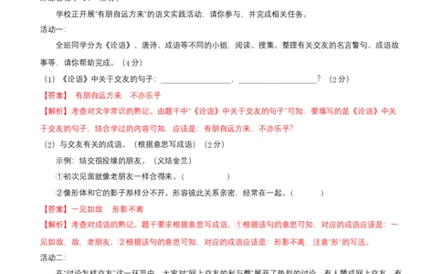 七年级上册第二单元测试卷（通用版）01（解析版）_初中全科电子版试卷练习试题_语文_7上初中部编版语文练习、试卷_部编语文七年级上单元试卷（036份）_第3套同步达标卷含答题卡
