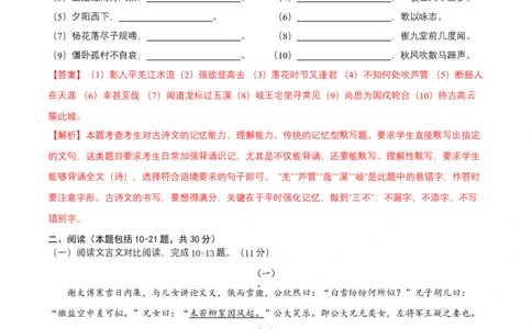 七年级上册第二单元测试卷（通用版）01（解析版）_初中全科电子版试卷练习试题_语文_7上初中部编版语文练习、试卷_部编语文七年级上单元试卷（036份）_第3套同步达标卷含答题卡