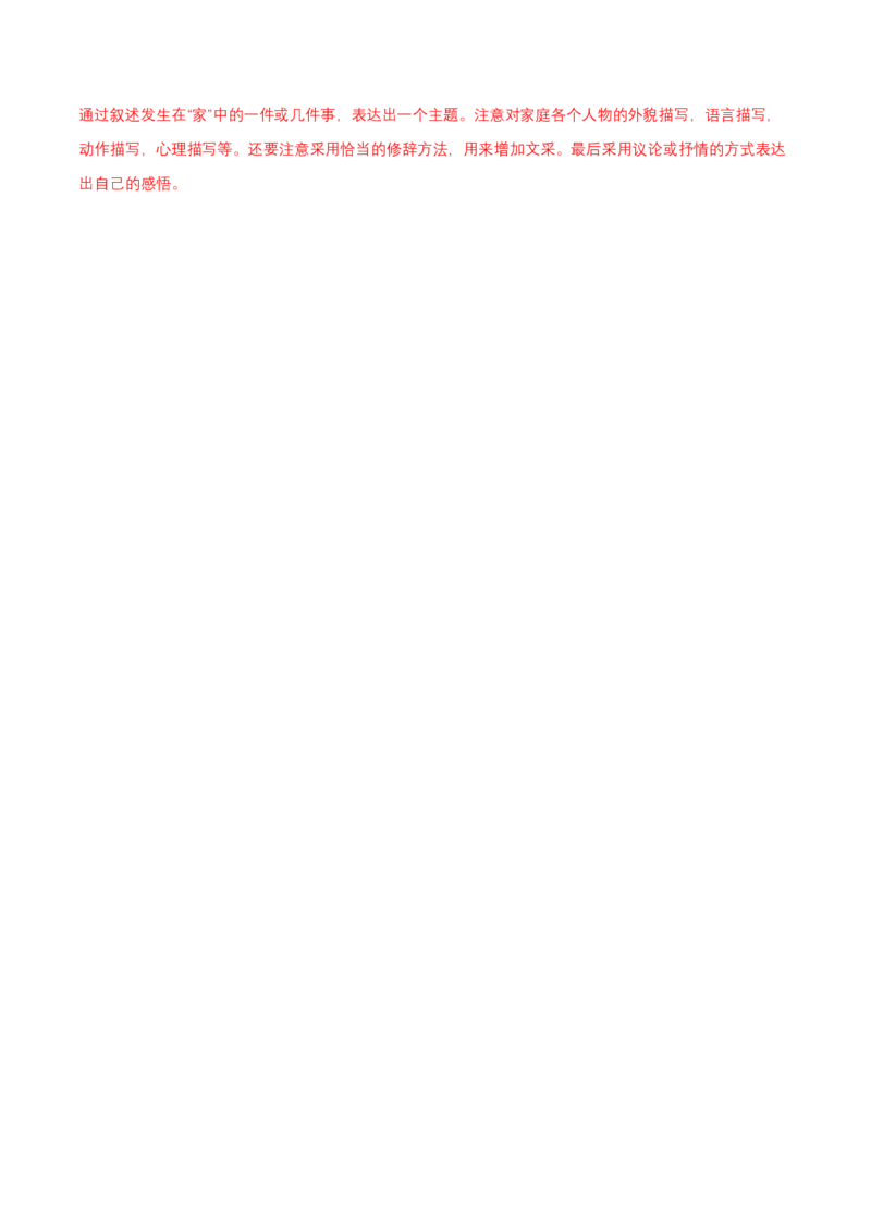 七年级上册第二单元测试卷（通用版）01（解析版）_初中全科电子版试卷练习试题_语文_7上初中部编版语文练习、试卷_部编语文七年级上单元试卷（036份）_第3套同步达标卷含答题卡