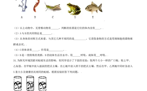 专题06重难点突破-（人教版）（原卷版）_初中全科电子版试卷练习试题_生物_生物8上练习_人教生物8年级上专项练习23份_第1套八年级生物上册专项（人教版）09份