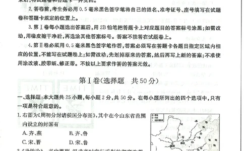 2020山东滨州历史试卷+答案(PDF文件)_山东历年中考真题_山东省历年中考真题2013~2024_初中历史历年真题（2013-2024）
