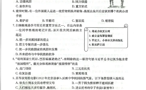 2020山东滨州历史试卷+答案(PDF文件)_山东历年中考真题_山东省历年中考真题2013~2024_初中历史历年真题（2013-2024）