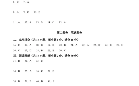 2024年中考押题预测卷02（浙江卷）-英语（参考答案）_初中全科电子版试卷练习试题_英语_2024中考模拟题英语(1)_押题预测