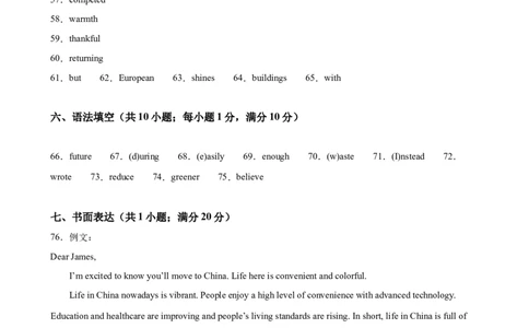 2024年中考押题预测卷02（浙江卷）-英语（参考答案）_初中全科电子版试卷练习试题_英语_2024中考模拟题英语(1)_押题预测