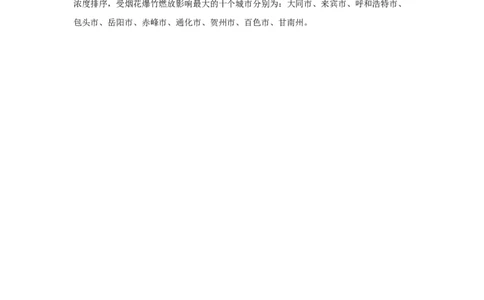 18《在长江源头各拉丹冬》（同步习题）(原卷版)_初中全科电子版试卷练习试题_语文_8下初中人教部编版语文练习、试卷_部编语文八年级下课时练习（025份）