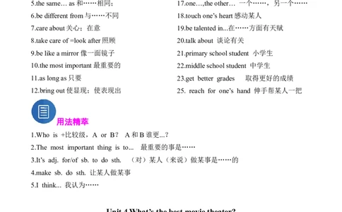 专题01+重点短语归纳考点清单-2023-2024学年八年级英语上学期期末考点大串讲（人教版）_初中全科电子版试卷练习试题_英语_8年级上册-初中人教版英语_人教英语八年级上培优专项