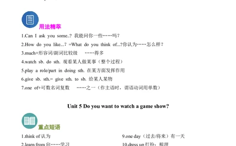 专题01+重点短语归纳考点清单-2023-2024学年八年级英语上学期期末考点大串讲（人教版）_初中全科电子版试卷练习试题_英语_8年级上册-初中人教版英语_人教英语八年级上培优专项