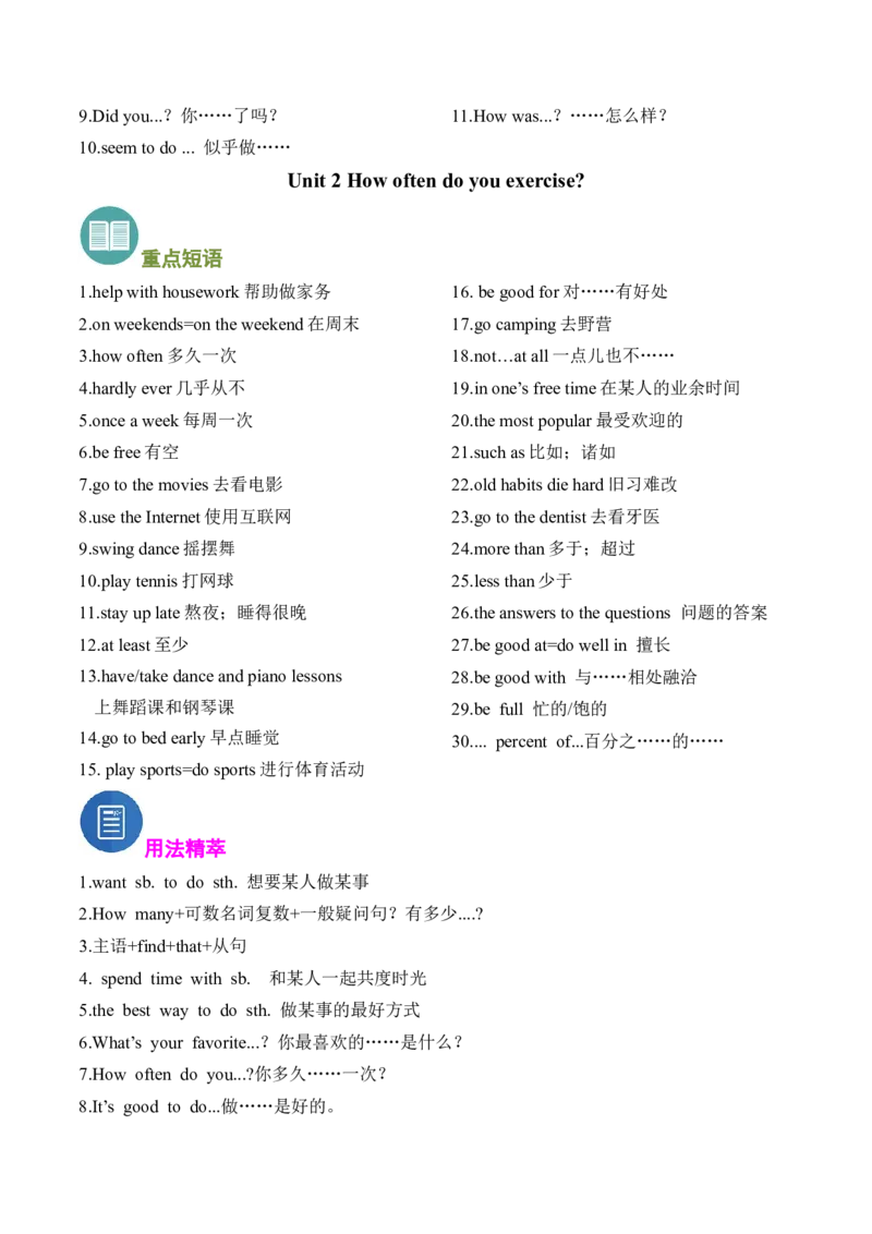 专题01+重点短语归纳考点清单-2023-2024学年八年级英语上学期期末考点大串讲（人教版）_初中全科电子版试卷练习试题_英语_8年级上册-初中人教版英语_人教英语八年级上培优专项