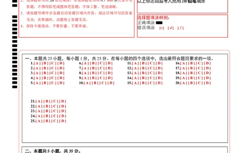 2024年中考押题预测卷（河北卷01）-生物（答题卡）_初中全科电子版试卷练习试题_生物_2024中考模拟题生物(1)_押题预测