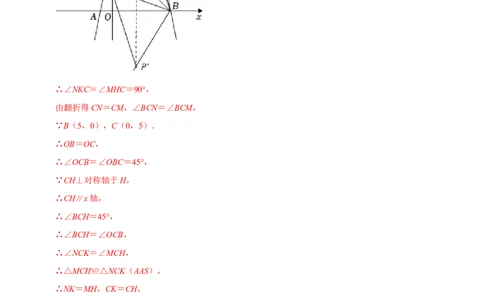 专题22.8二次函数中的存在性问题八大题型（人教版）（解析版）_初中全科电子版试卷练习试题_数学_9上初中人教版数学练习、试卷_人教数学九年级上专项练习（028份）