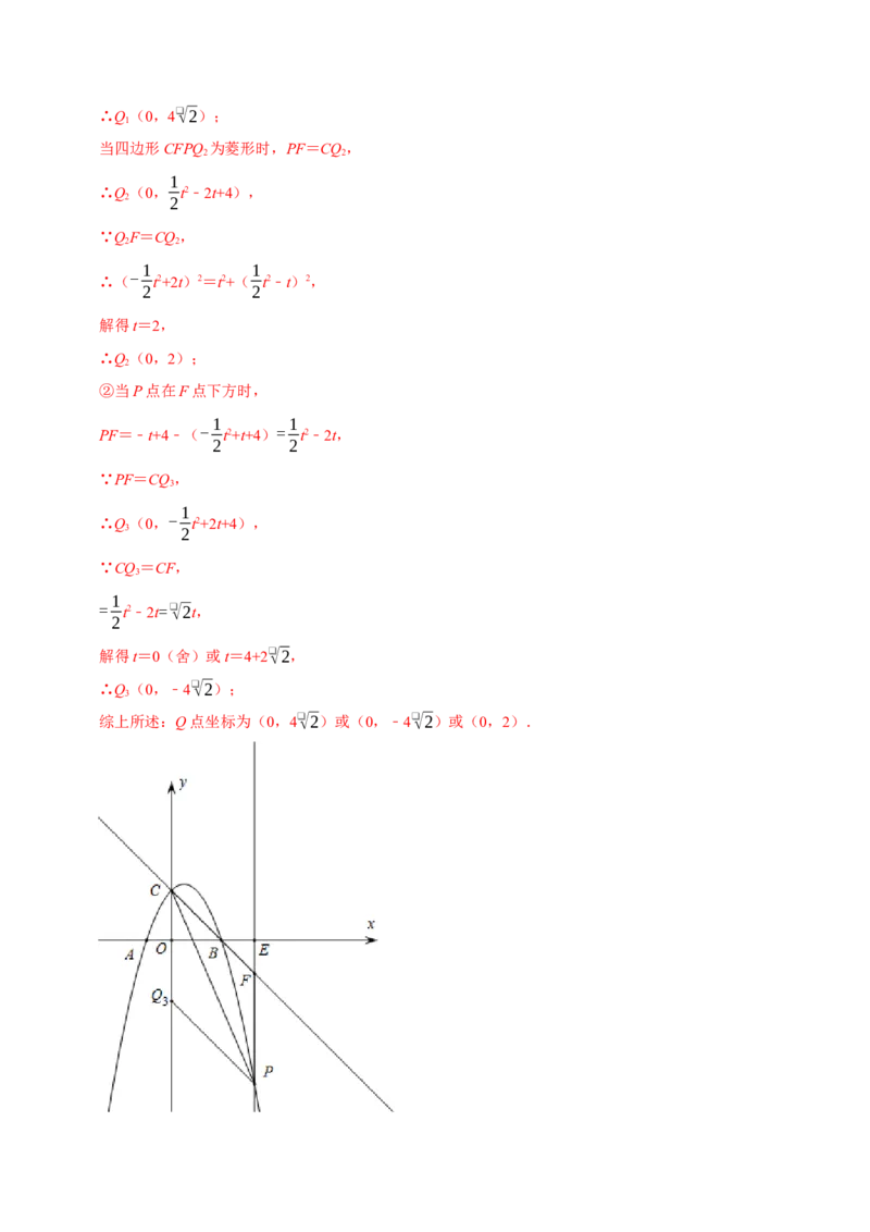 专题22.8二次函数中的存在性问题八大题型（人教版）（解析版）_初中全科电子版试卷练习试题_数学_9上初中人教版数学练习、试卷_人教数学九年级上专项练习（028份）