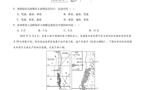 2024年中考押题预测卷01（河北卷）-地理（考试版）A4_初中全科电子版试卷练习试题_地理_2024中考模拟题地理(1)_押题预测
