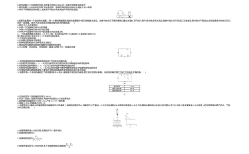 2019山东青岛物理试卷+答案+解析(word整理版)_山东历年中考真题_山东省历年中考真题2013~2024_初中物理历年真题（2013-2024）