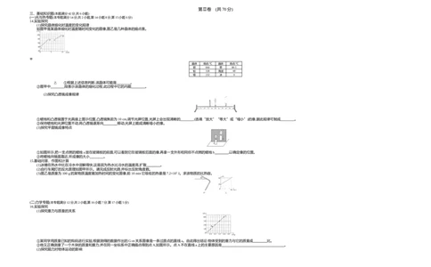 2019山东青岛物理试卷+答案+解析(word整理版)_山东历年中考真题_山东省历年中考真题2013~2024_初中物理历年真题（2013-2024）