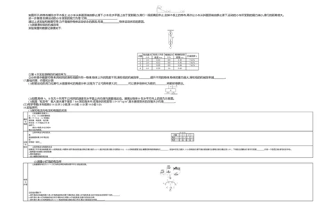 2019山东青岛物理试卷+答案+解析(word整理版)_山东历年中考真题_山东省历年中考真题2013~2024_初中物理历年真题（2013-2024）