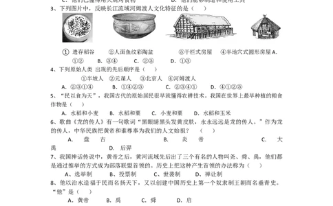 13.七年级历史上学期期中试卷_初中全科电子版试卷练习试题_历史_历史人教版7上试卷_部编人教版历史7年级上期中试卷23份