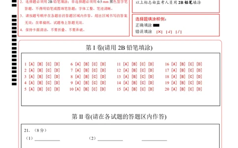 2024年中考押题预测卷（湖南长沙卷）-地理（答题卡）_初中全科电子版试卷练习试题_地理_2024中考模拟题地理(1)_押题预测