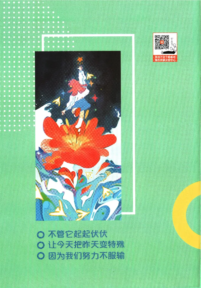 2025版《初中必刷题》数学RJ9上-狂K重点_初中全科电子版试卷练习试题_25初中必刷题_2025版《初中必刷题》数学RJ9上