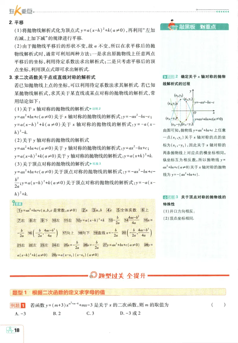 2025版《初中必刷题》数学RJ9上-狂K重点_初中全科电子版试卷练习试题_25初中必刷题_2025版《初中必刷题》数学RJ9上