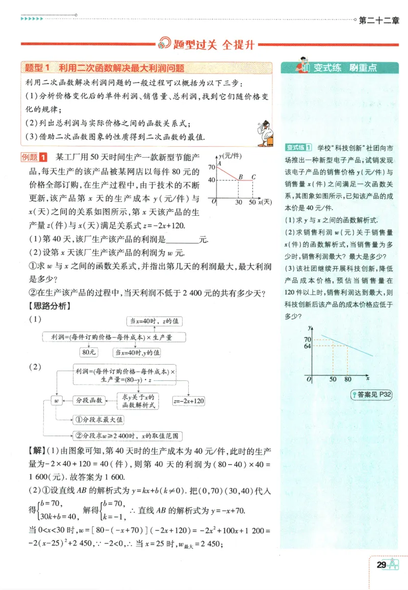 2025版《初中必刷题》数学RJ9上-狂K重点_初中全科电子版试卷练习试题_25初中必刷题_2025版《初中必刷题》数学RJ9上